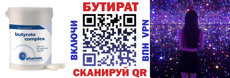 Бутират BDO  где купить наркоту  mega   Кукмор 