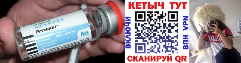 купить наркотик  Кукмор  КЕТАМИН ketamine 