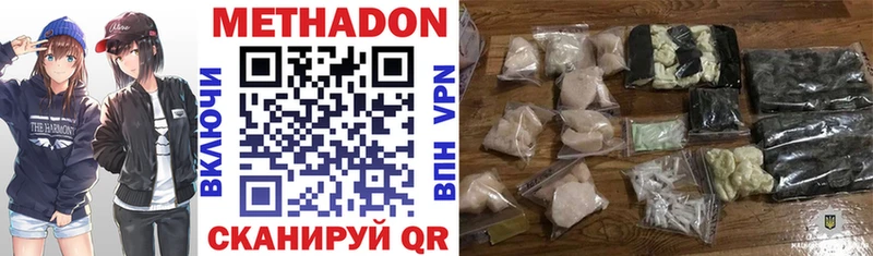 МЕТАДОН methadone  Кукмор 